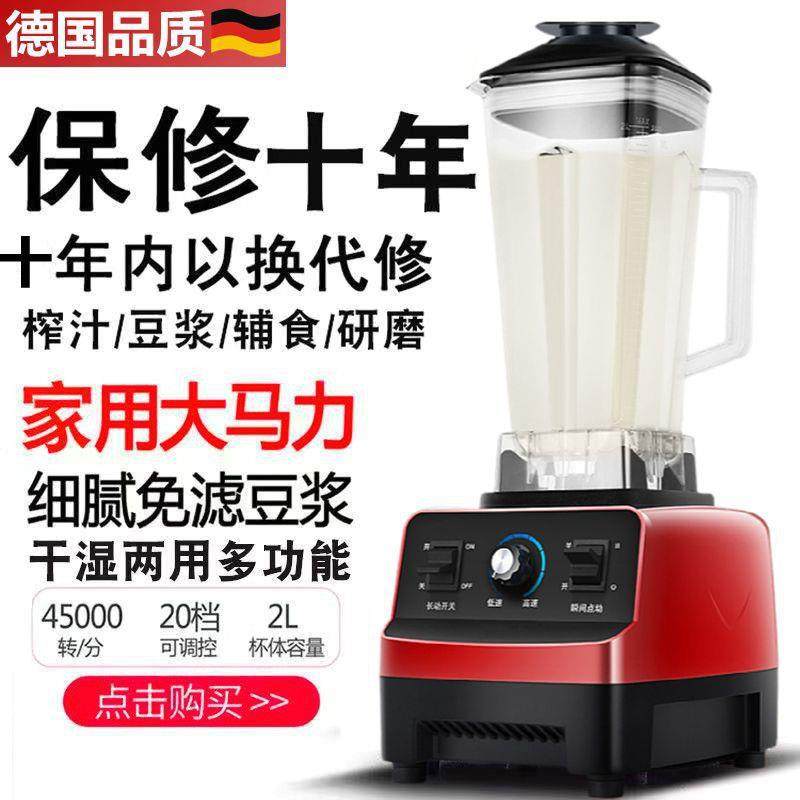 多功能不加热破壁机豆浆机家用冰沙机榨汁机果汁碎冰搅拌料理,淘宝优惠券,粉丝福利购,淘宝优惠卷