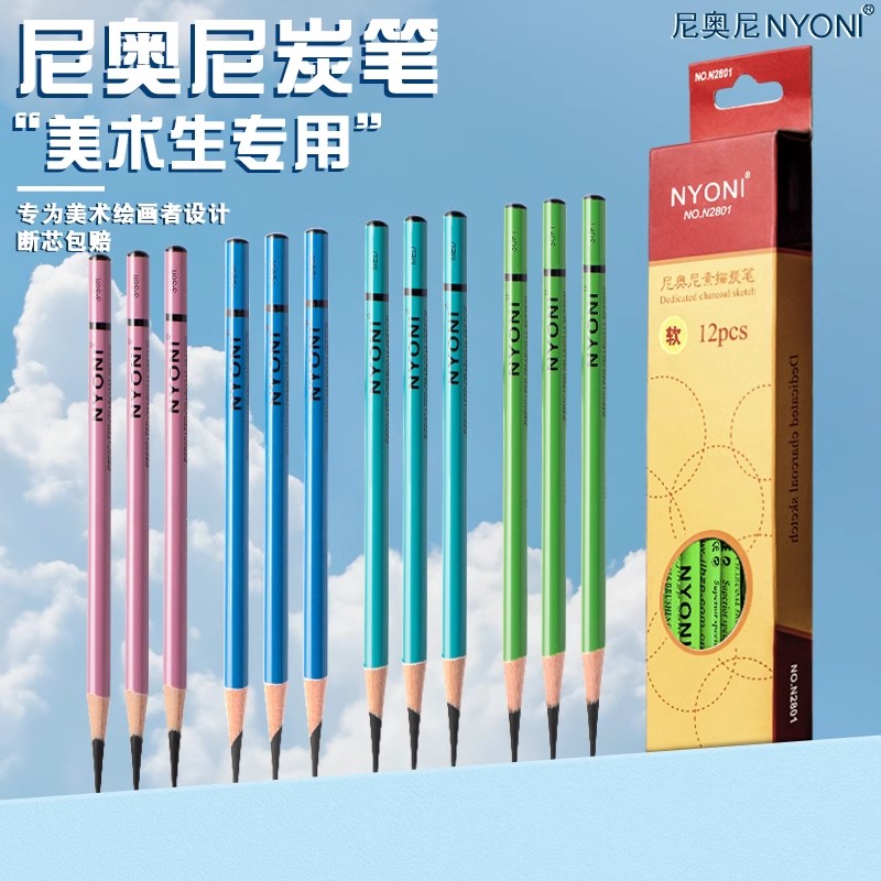 nyoni尼奥尼炭笔碳笔套装美术生专用软碳素描笔绘画软碳笔铅笔碳铅速写笔中碳软中硬联考软炭碳素官方旗舰店 - 图2