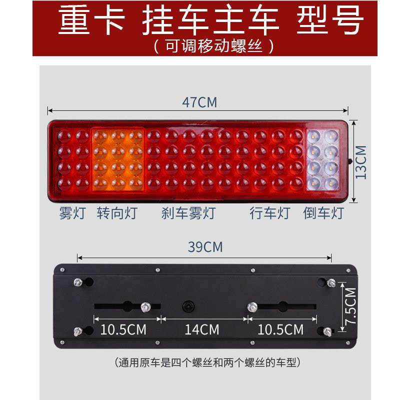 大货车后尾灯总成led爆闪24v改装超亮汽车灯罩配件解放半挂刹车灯,淘宝优惠券,粉丝福利购,淘宝优惠卷
