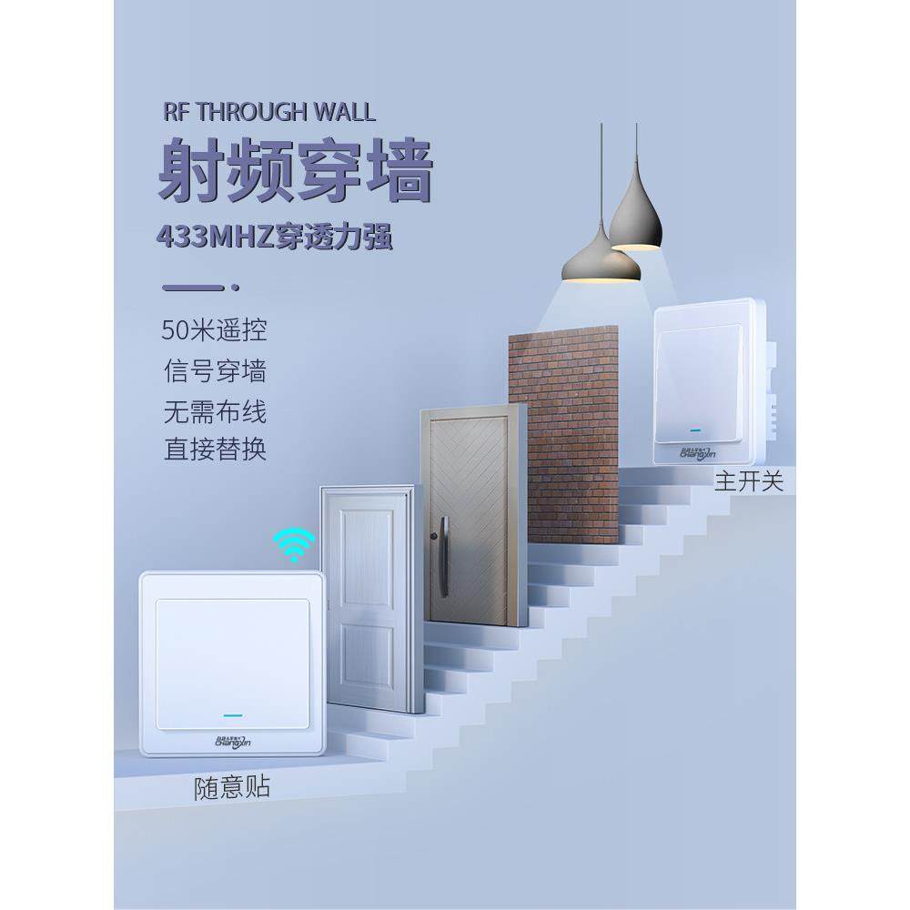 无线遥控开关免布线卧室电灯房间灯控随意贴86型墙壁开关改双控,淘宝优惠券,粉丝福利购,淘宝优惠卷