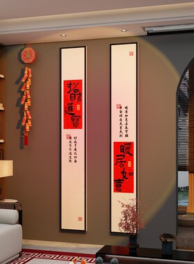 新品适合电视f机背景大白墙面装饰画挂件2025新款客厅改造蛇年中