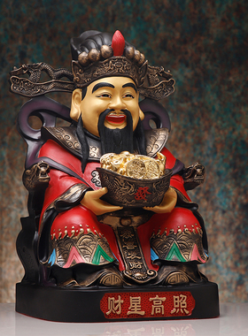 极速纯铜财神爷家用摆q件客厅供奉招财文财神佛像神像店铺开业礼