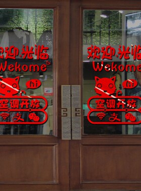 新品店铺营业时间贴纸奶茶美甲店装饰贴画欢迎光临U玻璃门贴推拉