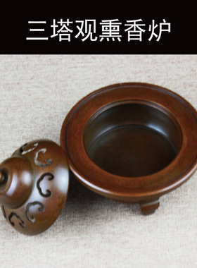 新品紫铜香e炉纯铜熏香仿古宣德线香盘香炉复古禅意茶道香薰炉居