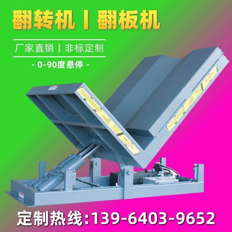 极速90度翻转机液压翻板机v厂房钢带模具翻模机钢铝铜卷翻卷机反,淘宝优惠券,粉丝福利购,淘宝优惠卷