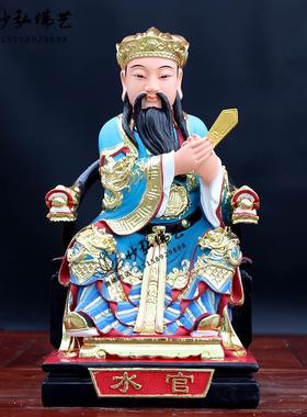 极速l三官大帝神12寸16像寸1z9寸天官福地官罪水官解厄树赦脂赐佛