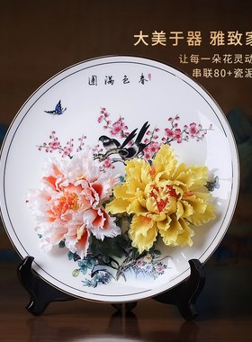 极速新中式艺术瓷花手o工捏花春色满园挂盘摆件客厅酒柜博古架书