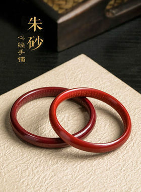 极速原矿红朱砂手镯高含量民族风女手镯红朱砂手镯(内径.56MM)