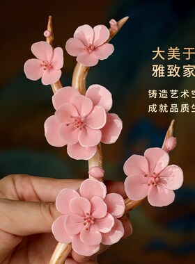 极速梅花花枝笔架镇纸新中式纯手工陶瓷书K房茶桌茶夹架仿真花装