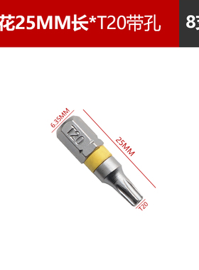 加硬S2 25MM短批头 梅花 内六角 一字 口型批嘴 电动起子旋具头