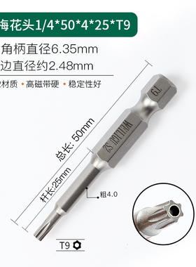 S2材质梅花型带中孔批头风批花型批头带磁性电动螺丝刀星型批头