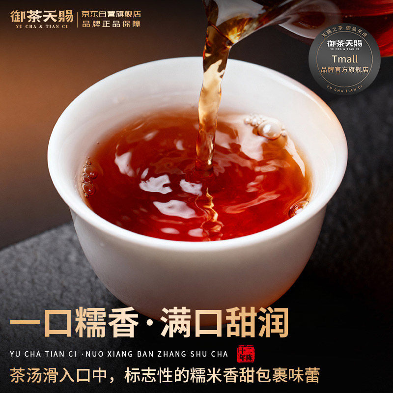 老班章普洱茶熟茶十二年云南古树茶糯香普洱熟茶玉饼小沱茶口粮茶,淘宝优惠券,粉丝福利购,淘宝优惠卷