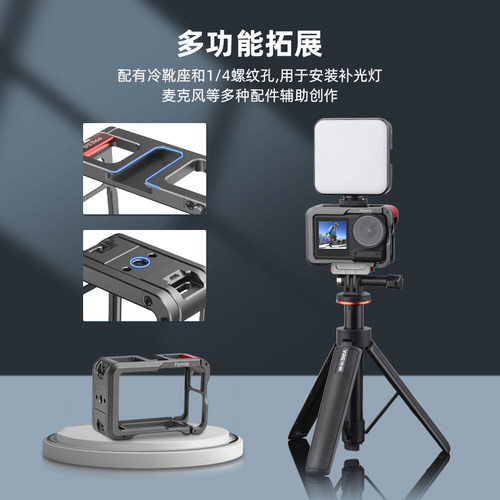 flymile适用于大疆Osmo Action5Pro金属兔笼Action6灵眸运动相机金属保护兔笼边框支架磁吸快拆底座摄影配件 - 图2