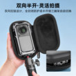 Flymile适用影石Insta360 X6收纳包全景运动相机360X6兔笼包迷你单机包机身全包硬壳保护盒收纳盒防摔配件
