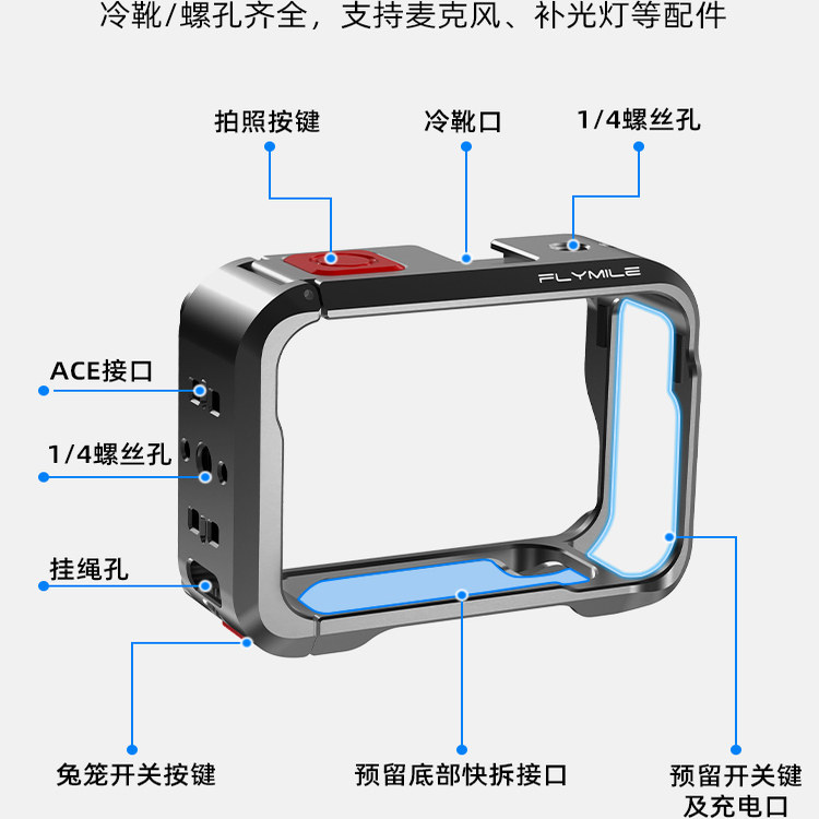 Flymile适用影石Insta360 Ace Pro2金属兔笼街拍手柄套装运动相机拓展边框保护壳磁吸快拆底座转接配件,淘宝优惠券,粉丝福利购,淘宝优惠卷