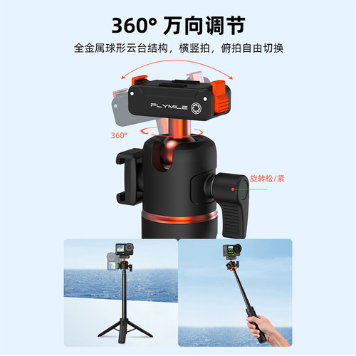 Flymile适用大疆action6快拆三脚架运动相机nano磁吸手持自拍杆加长杆落地支架磁吸快拆底座配件 - 图1