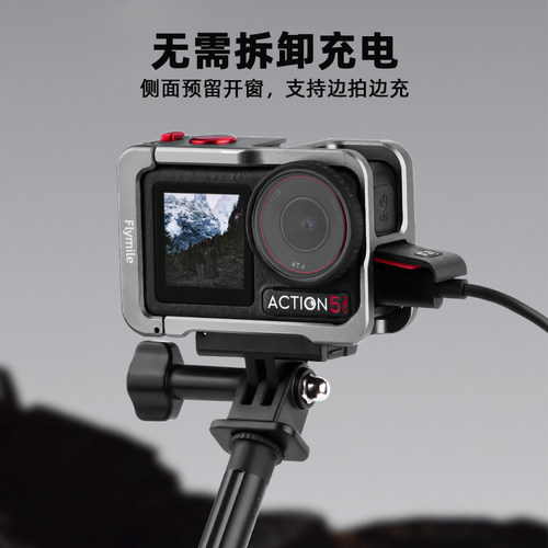 Flymile适用大疆Action5Pro金属兔笼保护边框运动相机灵眸Action3/4兔笼拓展框防摔保护壳磁吸快拆底座配件 - 图2