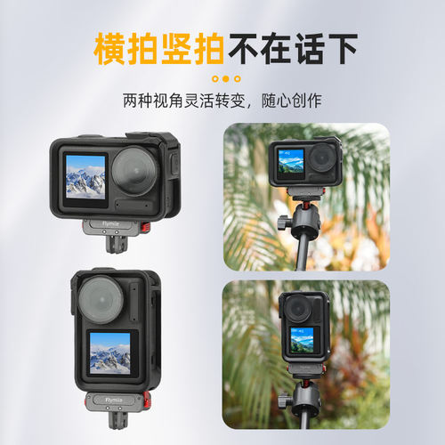 Flymile适用大疆Osmo Action6/5Pro金属磁吸快拆灵眸运动相机大疆nano快拆底座1/4固定支架户外拓展摄影配件 - 图0