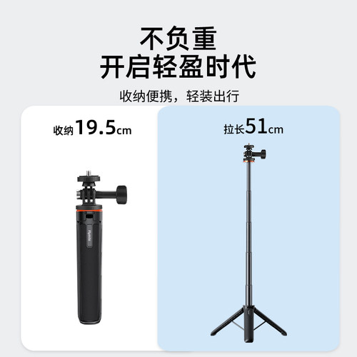 Flymile适用影石Insta360 GO Ultra三脚架延长杆运动相机手持自拍杆落地支架伸缩杆户外便携摄影固定支架配件 - 图0