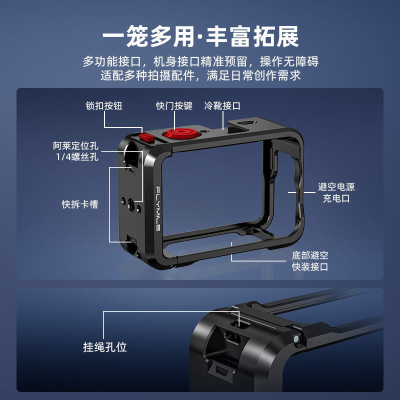 Flymile适用大疆action6金属兔笼铝合金拓展边框横竖拍保护壳金属兔笼运动相机磁吸快拆Vlog拍摄固定支架配件,淘宝优惠券,粉丝福利购,淘宝优惠卷