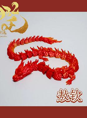 哪吒2敖丙敖光3D手办模型摆件