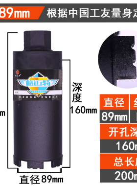 格迈特短款水钻头混凝土墙壁打孔开孔器钻头150200水钻钻头水钻机