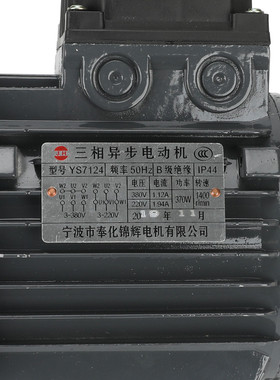 线切割配件 YS7124运丝电机雄峰电机丝筒电动机三相380/220v 全铜