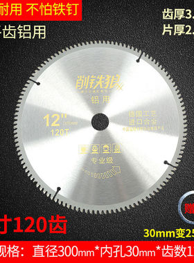 硬质合金木工锯片电锯片实木锯片4-16寸超薄台锯电圆锯角磨切割机