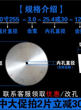 铝合金锯片进口锯片10寸手切锯120齿12寸14寸20寸切铝锯片耐用140
