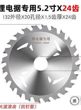 4寸18齿5寸5.5寸6木工锯片合金锯片模板木方角磨机切割机锂电锯片