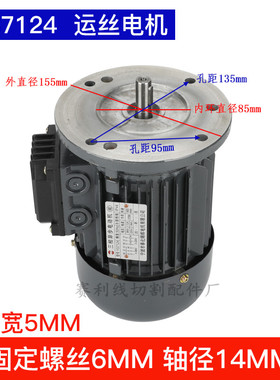 线切割配件YS7124运丝电机 钼丝筒电动机三相异步法兰380V220全铜