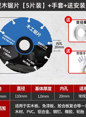 新型木工锯片实木铝材PVC塑料专业级角磨机切割机电锯合金切割片