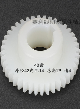 线切割配件 雄峰机齿轮 尼龙轮运丝筒齿轮112齿/116齿内孔22 耐用