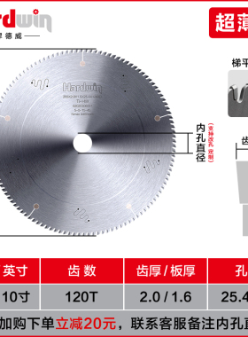 进口切铝合金锯片10寸120齿切金属耐用铝材双头锯切割片切铝锯片