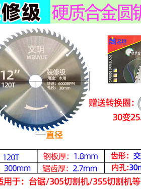 锯片木工合金圆锯片手提锯劈柴105-355切割机配件钨钢4-9-14-16寸