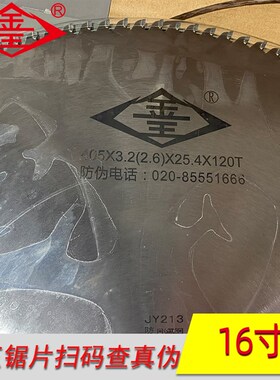 金王之星铝合金锯片新星切铝锯片转盘切割机用双头锯用锯片铝原装