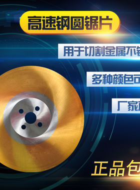 HSS高速钢圆锯片DM06合金属切割不锈钢管机铣刀250/275/300/350/