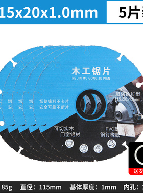 新型木工锯片实木铝材PVC塑料专业级角磨机切割机电锯合金切割片