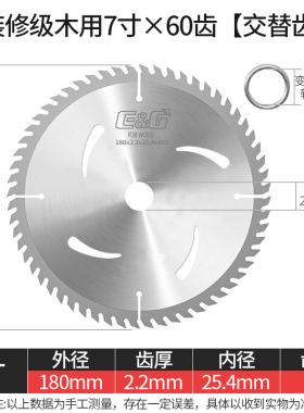 EG4/7/9/14/16/12/10寸铝合金木工锯片角磨机切割机5圆盘推台锯片