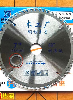 硬质合金木工锯片抗钉切割片4寸圆锯片7寸角磨机切割片切割机锯片