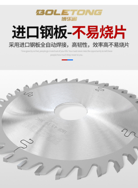 木工开槽锯片8/9寸推台锯立铣机背板开榫加厚木工合金锯片槽锯