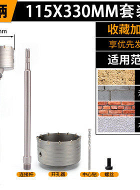 空调混凝土水扩孔器打孔器墙壁开孔器钻头电锤干打砖墙穿墙冲击钻