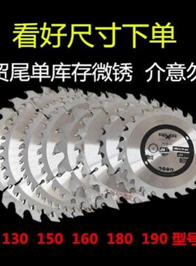 4寸5寸5.5寸6寸7寸8寸9寸10合金锯片木工锯片角磨机切割机锂电锯