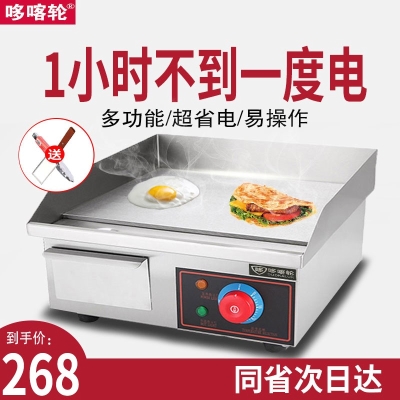 新品子炉子烤冷板机子p铁板长方形铁面烧商用鏊子S油炸锅炉器设备