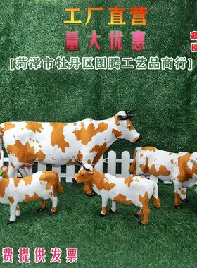 极速Simulation model of cows furnishing articles cowXs were