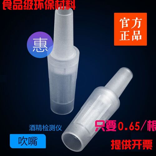 新品酒安6900吹管6000酒易A20/A30谷雨S80Q酒精测试仪测酒仪一次 - 图0