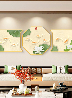 极速年年有余客厅装饰画新中式九鱼图茶室三联挂画荷花.沙发背景