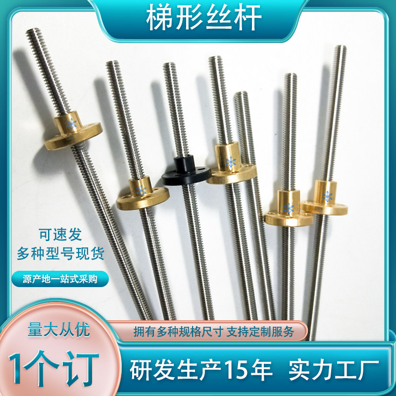 极速TR12*3直径12导程3调质梯形螺杆方牙N丝杆矩形丝杠方形螺杆不,淘宝优惠券,粉丝福利购,淘宝优惠卷