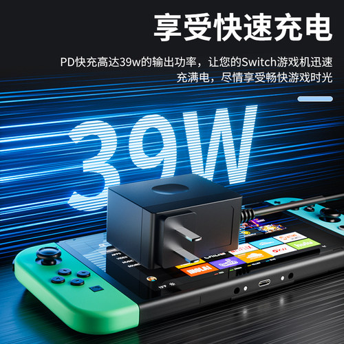 澳加狮 Switch充电器适用任天堂ns电源适配器日港版国行通用lite游戏机原装快充充电线TV模式oled配件 - 图0