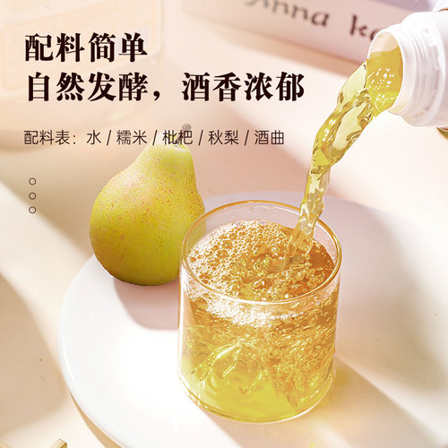 莫干山枇杷秋梨米酒10度微醺甜酒桶装低度酒正宗江南米酿微醺酒 - 图1